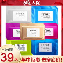 Fibroin面膜控油平衡，細(xì)致毛孔