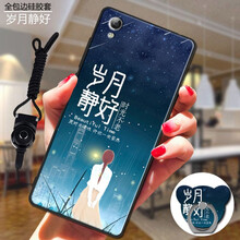 y51a手機(jī)保護(hù)套