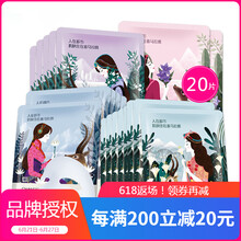 自然堂面膜控油平衡，細(xì)致毛孔，補(bǔ)水保濕