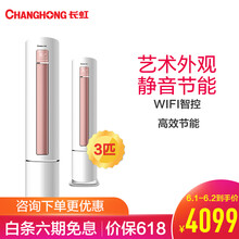changhong,changhong,排名,定頻,定頻,排行榜,長(zhǎng)虹,長(zhǎng)虹,智能,空調(diào),空調(diào),智能,推薦