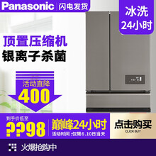 松下（Panasonic） ，  冰箱
