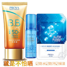 泊萊雅防曬霜