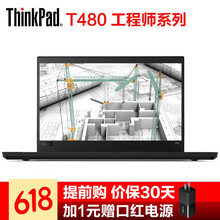 ThinkPad T480新品  14.0英寸 筆記本