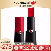 橙紅色唇膏