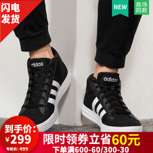 阿迪達斯（Adidas）板鞋BB9890 36.5