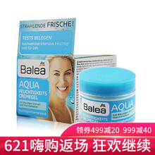 芭樂雅（Balea）乳液/面霜抗衰，滋潤，提拉緊致，保濕，抗氧化，修護(hù)，補(bǔ)水