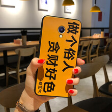 屹川（YICHUAN） 魅藍(lán)note5 手機(jī)殼/保護(hù)套