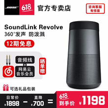 Bose SoundLink Revolve 音箱/音響 黑色
