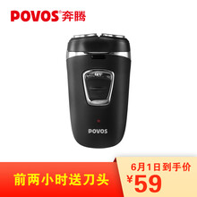 povos,剃須刀排行榜,povos,奔騰,奔騰,單刀頭旋轉式,單刀頭旋轉式,排名,推薦