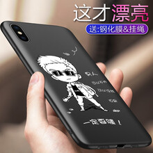 羽唐（YUTANG） iphone XS Max 手機殼/保護套