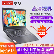 聯(lián)想（Lenovo） V330  15.6英寸 筆記本