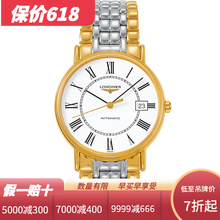 名表男表機械