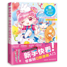 新手漫畫入門
