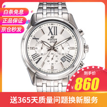 卡西歐男士548d