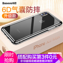max4pro手機(jī)殼