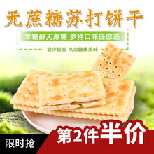 酥脆夾心餅干，舌尖上的美味生活