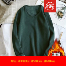 尊尚鳥（ZunshangniaO） 長袖 男士T恤 V領(lǐng)加絨綠色 
