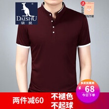 袋鼠（DAISHU） 短袖 男士T恤 酒紅 XL
