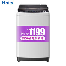 家用,家用,怎么樣,海爾,海爾,洗衣機(jī),洗衣機(jī)