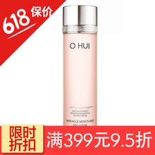 韓國(guó)歐惠防曬