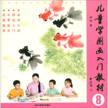 兒童學(xué)國(guó)畫入門教材