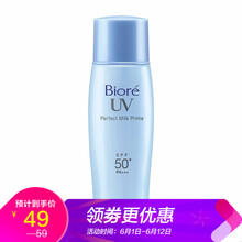 碧柔倍護(hù)防曬乳液