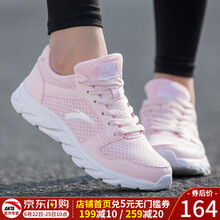 安踏（ANTA）跑步鞋網(wǎng)面-4珍珠粉 36，37.5，38.5，38，39，40，36.5，35.5