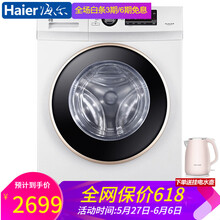 物聯(lián)網(wǎng)洗衣機