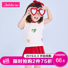 笛莎女童套裝