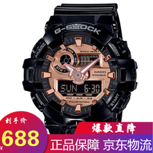 卡西歐gshock指針