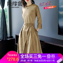 肩章ol連衣裙