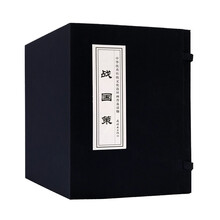 戰(zhàn)國策