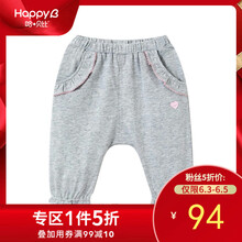 哈貝比褲