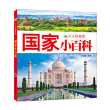 小百科幼兒全書