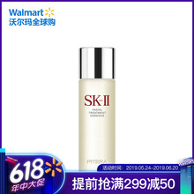 sk2護膚水