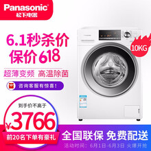 松下（Panasonic） 滾筒式 全自動(dòng) 洗衣機(jī) XQG100-NAHEA