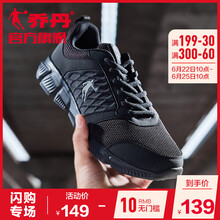 喬丹跑步鞋黑色煤灰色（革厚網A） 
