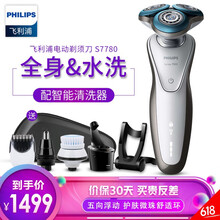 飛利浦s7000刀頭