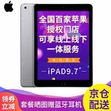 蘋果ipad第六代