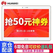 華為攬閱