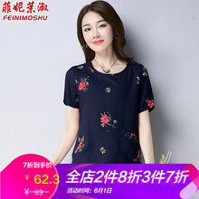 清爽百搭短袖，穿出你的少女心
