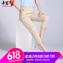 穿修身微喇褲，讓你秒變長(cháng)腿歐巴