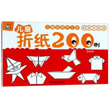 兒童折紙