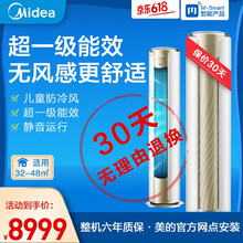 美的（Midea） 3匹 圓柱式 空調(diào) KFR-51LW/BP3DN8Y-YB302(B1