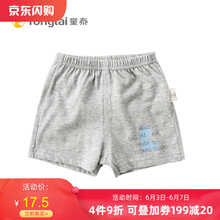 男寶寶純棉短褲
