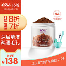 諾奧面膜