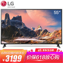 lg液晶電視55寸