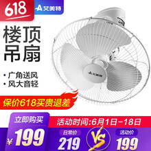 艾美特（AIRMATE） FL4005 電風扇