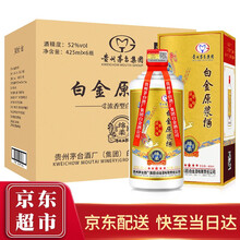 白金52度375mL-500mL，425ml 濃香型，濃香