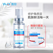 雅奇（YAQI） 面部精華 細致毛孔，舒緩鎮靜，抗衰，保濕，抗氧化，修護